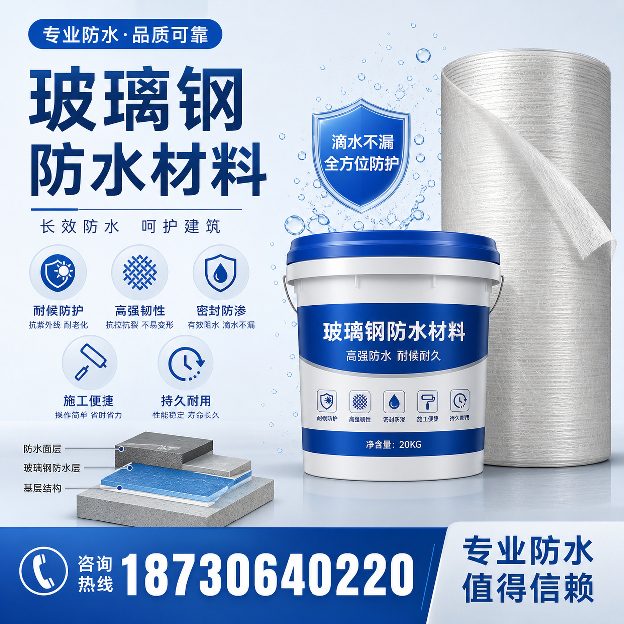 如何选择适合的玻璃钢防水材料？邵阳 采购指南