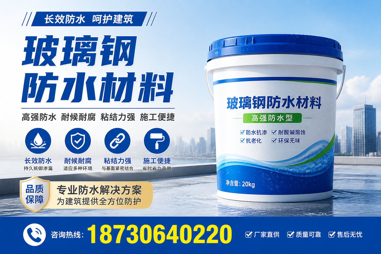 从零开始了解玻璃钢防水材料,邵阳 入门指南
